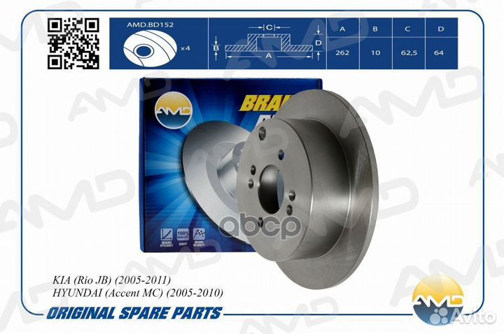 Диск заднего тормоза Premium amdbd152 AMD