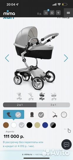 Коляска mima xari 2 в 1