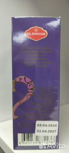 Чай gilemkhan Татар чае