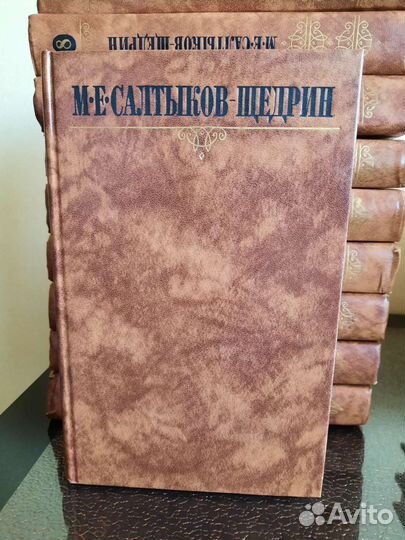 Книги собрание сочинений Салтыкова-Щедрина