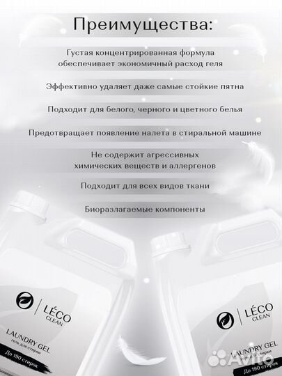 Гель для стирки концентрат 5л