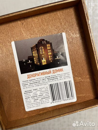 Коробка подарочная