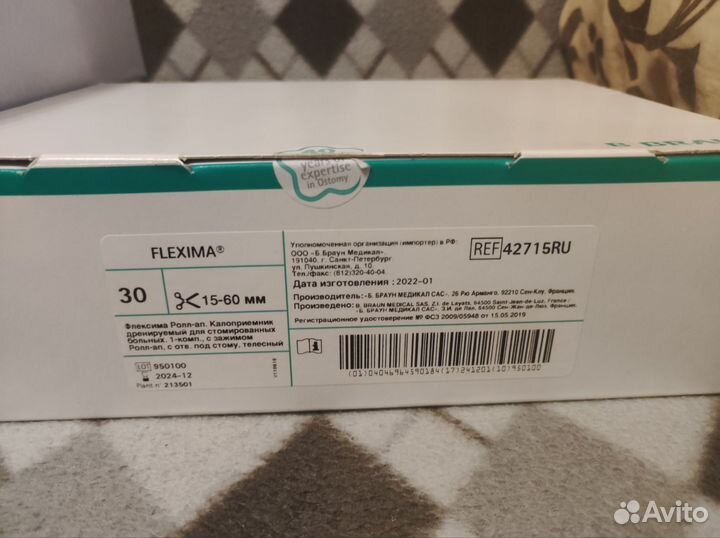 Калоприемники 3 пачки