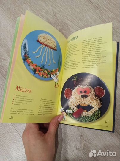 Книга / оформление детский блюд