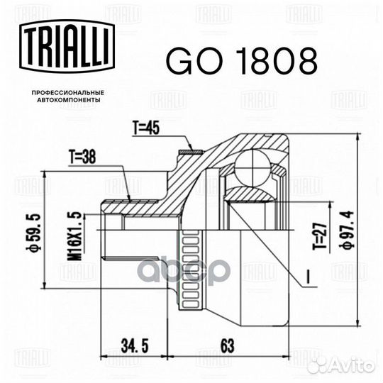 ШРУС audi A4 I-II/A6 II/A8 I/VW passat V 1.9TDI