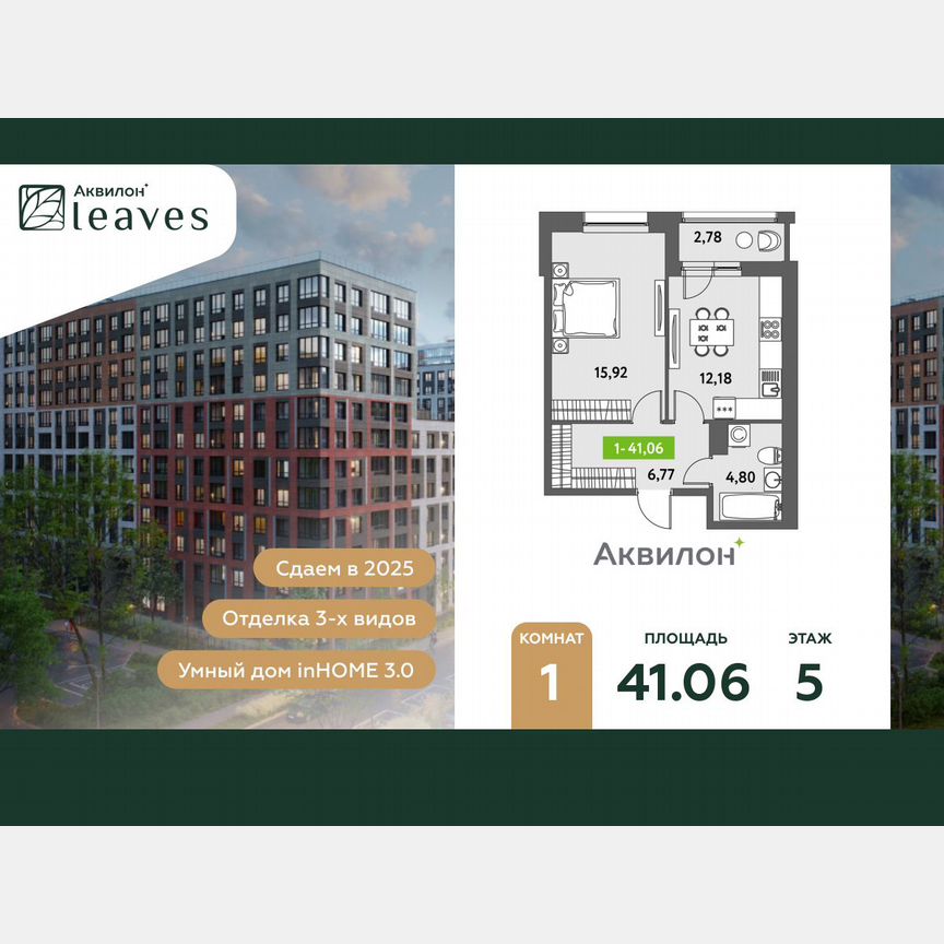 1-к. квартира, 42,4 м², 5/12 эт.