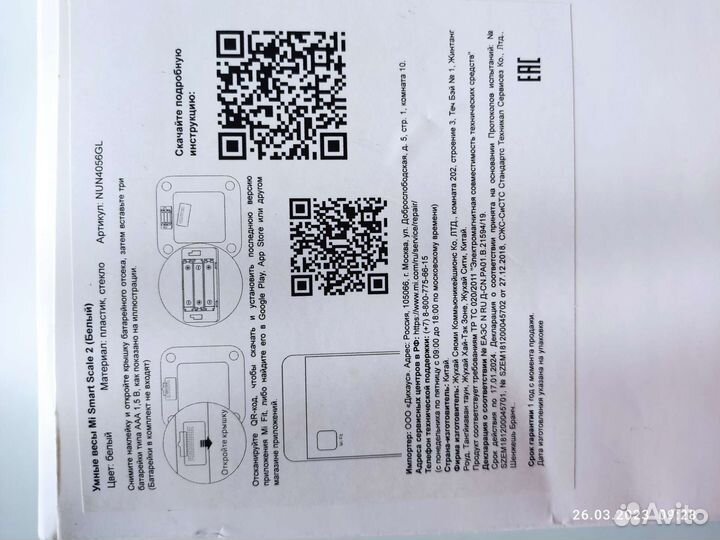 Умные весы mi Smart Scale 2