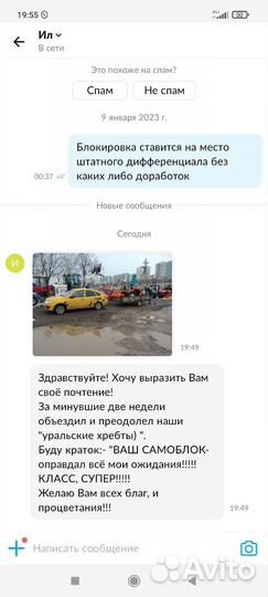 Самоблок дифференциал. Передний привод Ваз