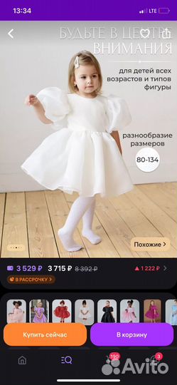 Платье нарядное на девочку 116