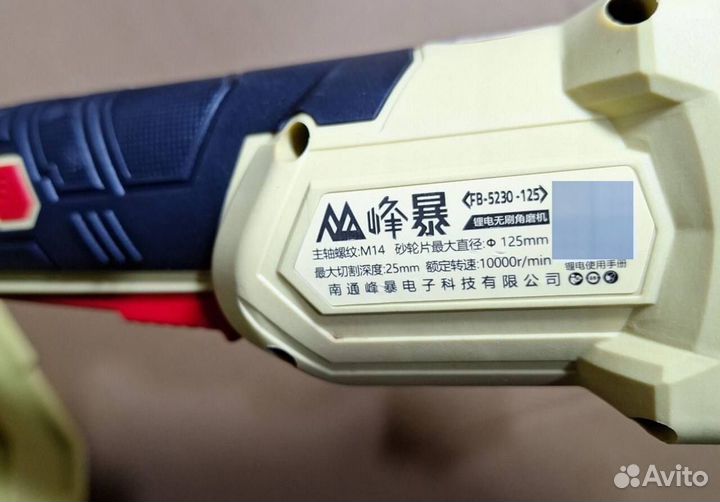 Набор Feng Bao 3 в 1 оригинал (Арт.50726)