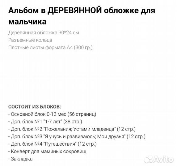 Первый альбом малыша Magic Words новый