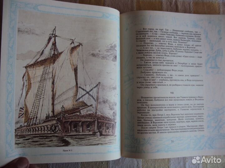 Адмирал Ушаков. Адмирал Макаров. Суворов