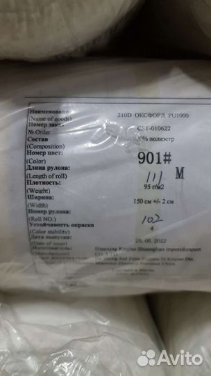 Ткань оксфорд 210