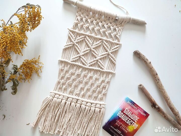 Макраме панно настенное хендмейд дрифтвуд