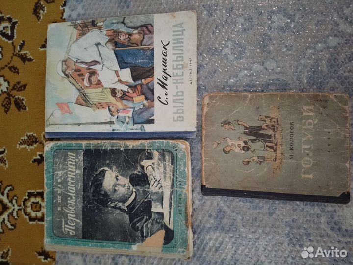 Книги антикварные 3 шт Детские 1947 г и др