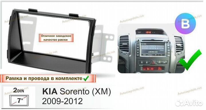 Магнитола Kia Sorento 2 XM 09-12г (В) 7дюймов 3/32