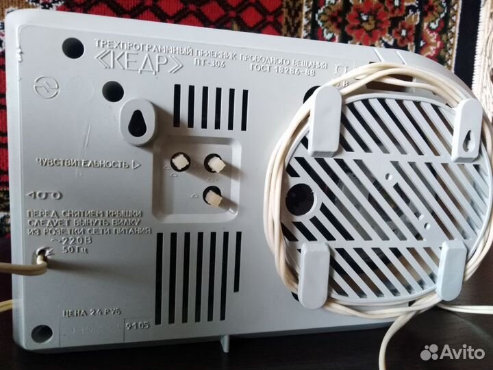 Радиоприемник Кедр пт-306