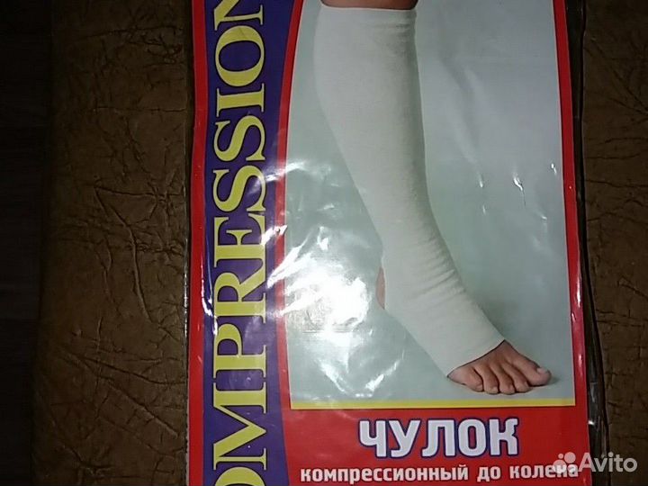Компрессионные чулки