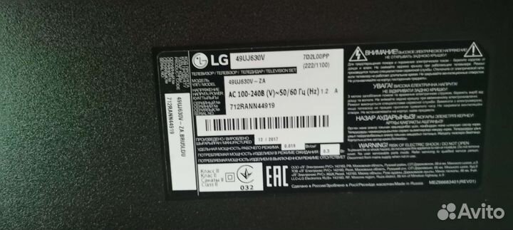 Телевизор LG