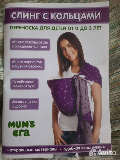 Слинг на кольцах