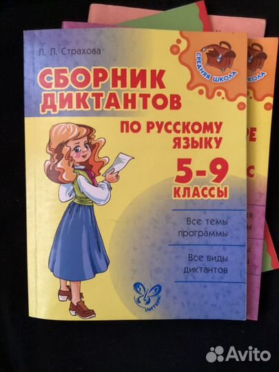 Школьные учебные материалы по русскому языку