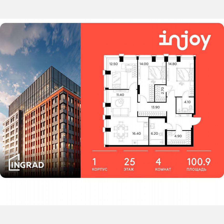 4-к. квартира, 100,9 м², 25/33 эт.