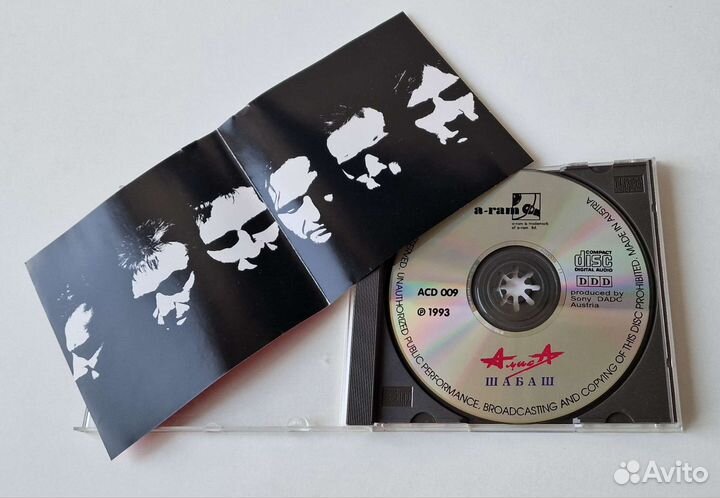 CD диск алиса Шабаш a-ram Австрия Austria Кинчев