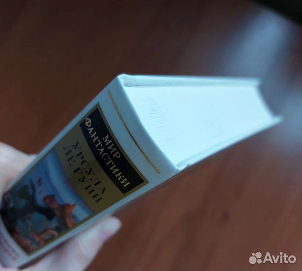 Урсула Ле Гуин 