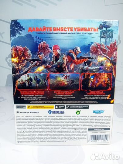 Диск для PS5 Back 4 Blood Специальное издание б/у