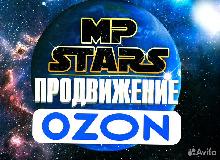 Продвижение карточки на wildberries / вайлдбериз