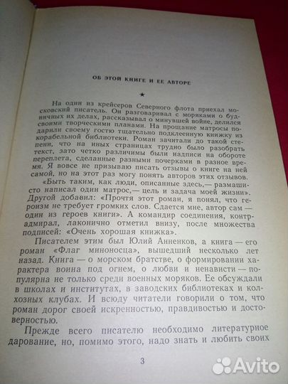 Штурманок прокладывает курс Анненков Юлий Лазареви