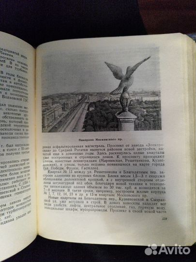 Путеводитель по Ленинграду 1957год