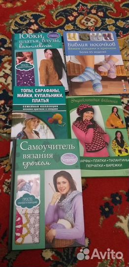 Книги по вязанию
