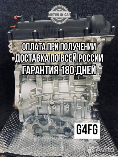 Двигатель в сборе. G4FG Hyundai/Kia