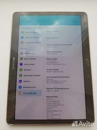 Samsung TAB S 10.5