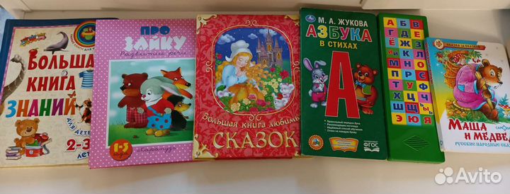 Детские книги/сказки/азбука/про зайку