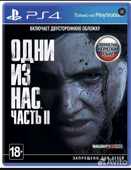 Диски на ps4