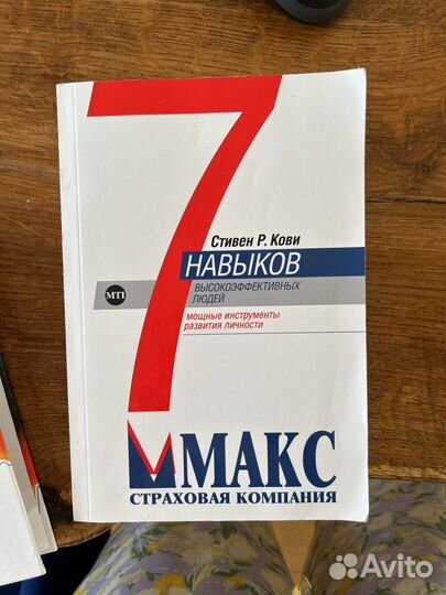 Стивен кови 7 навыков высокоэффективных людей