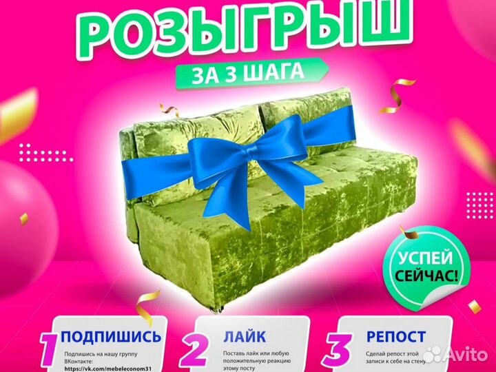 Кухонный Уголок со спальным местом Новый