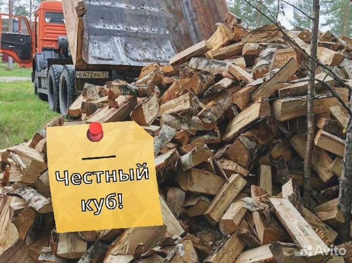 Дрова от производителя