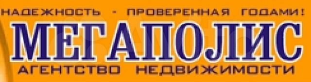 Ооо новокузнецка. Агентство недвижимости Мегаполис Новокузнецк. Мегаполис Новокузнецк недвижимость. ООО Мегаполис Новокузнецк. Агентство Мегаполис Новокузнецк сотрудники.