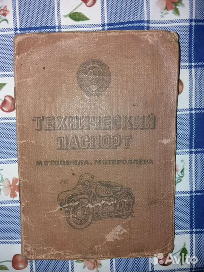 Мотоцикл Урал с документами
