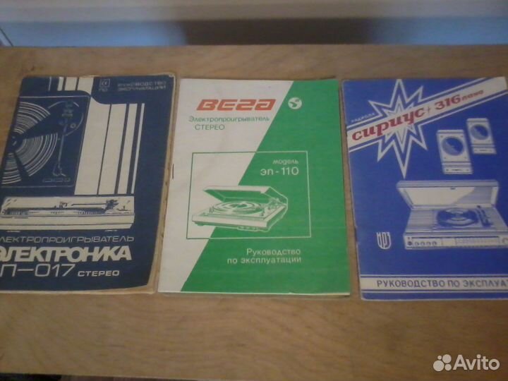Паспорта инструкции к советской радиоаппаратуре