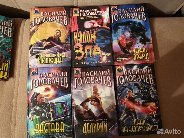 Книги. В. Головачев. 2004-2018гг