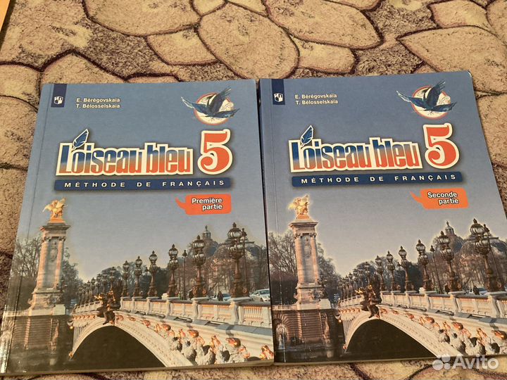 Учебник по французскому языку