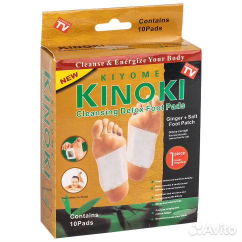 Пластыри для выведения токсинов Kinoki 3 пачки