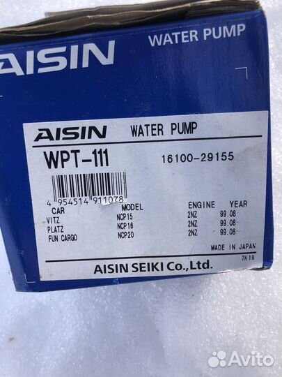 Помпа тойота