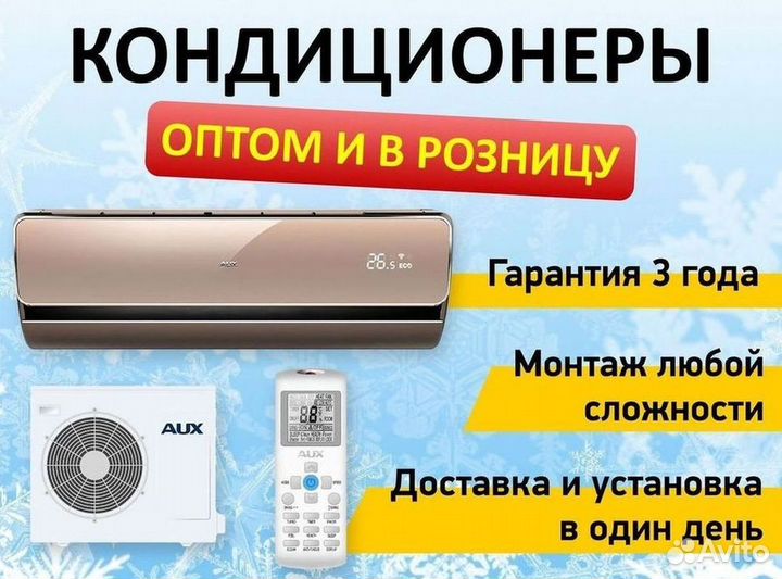 Настенный кондиционер