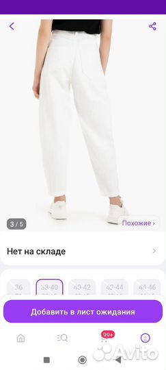 Джинсы слоучи 40-42 р