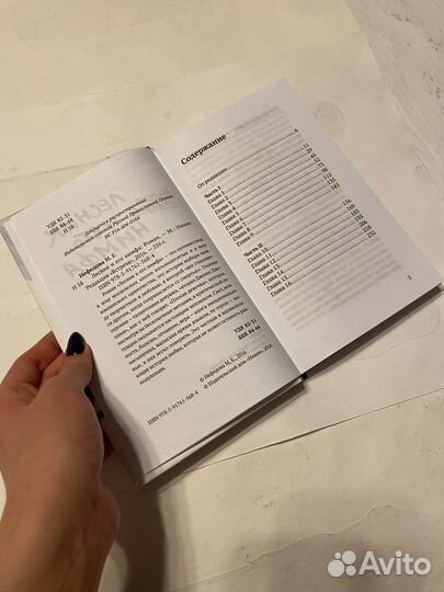 «Лесник и его нимфа» Нефедова М.Е